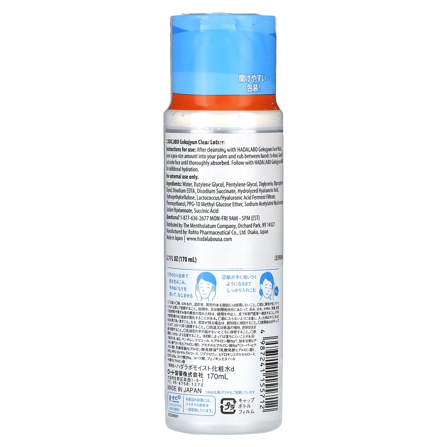 Hada Labo Gokujyun Hyaluronic Acid Lotion Moist 170ml
