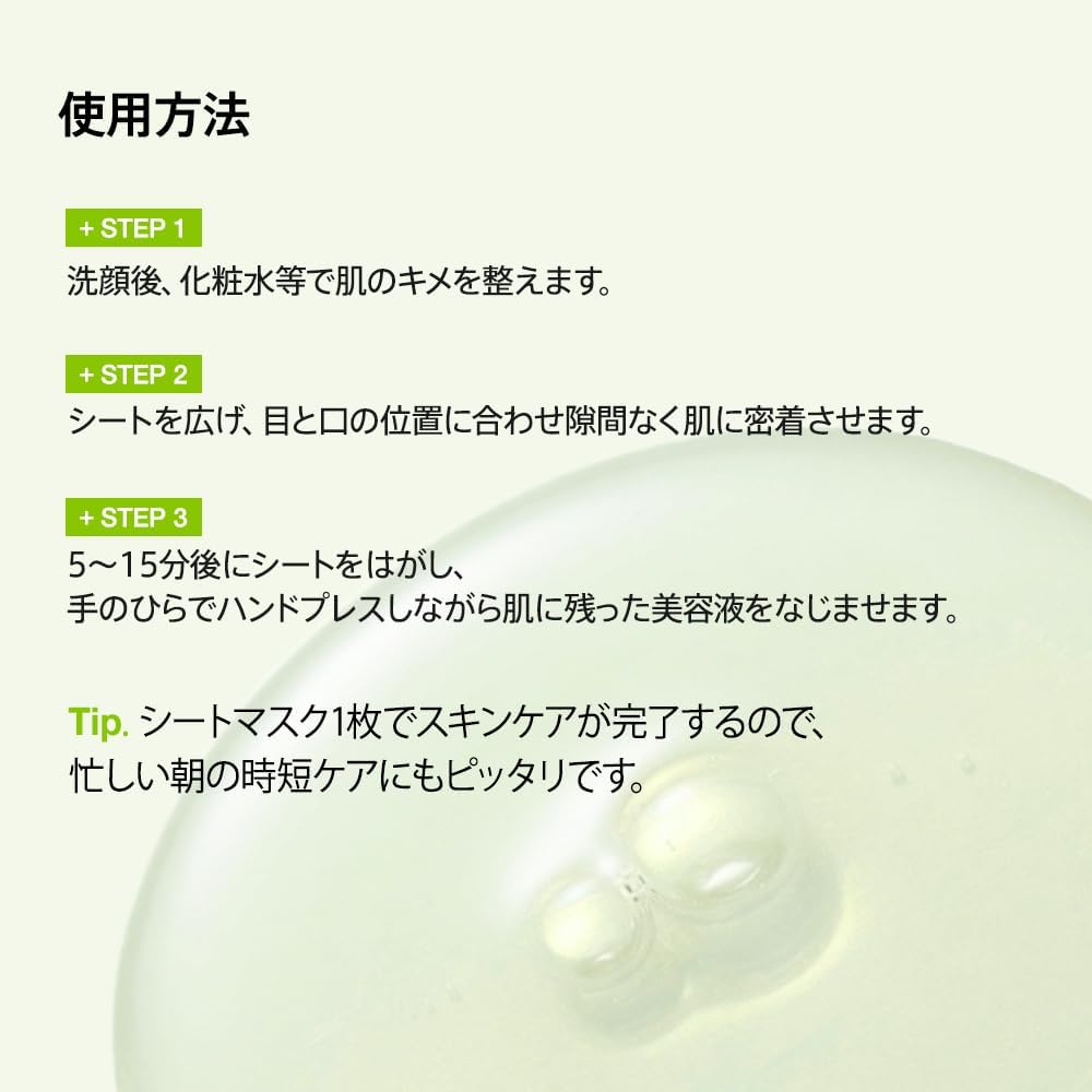 ANUA Azelaic Acid 15 Intense Calming Serum in Mask - 7 Sheets