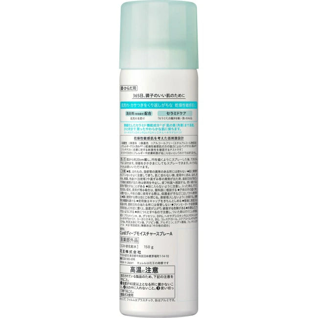 KAO Curel Deep Moisture Spray – Intensive Moisture Care 150ml