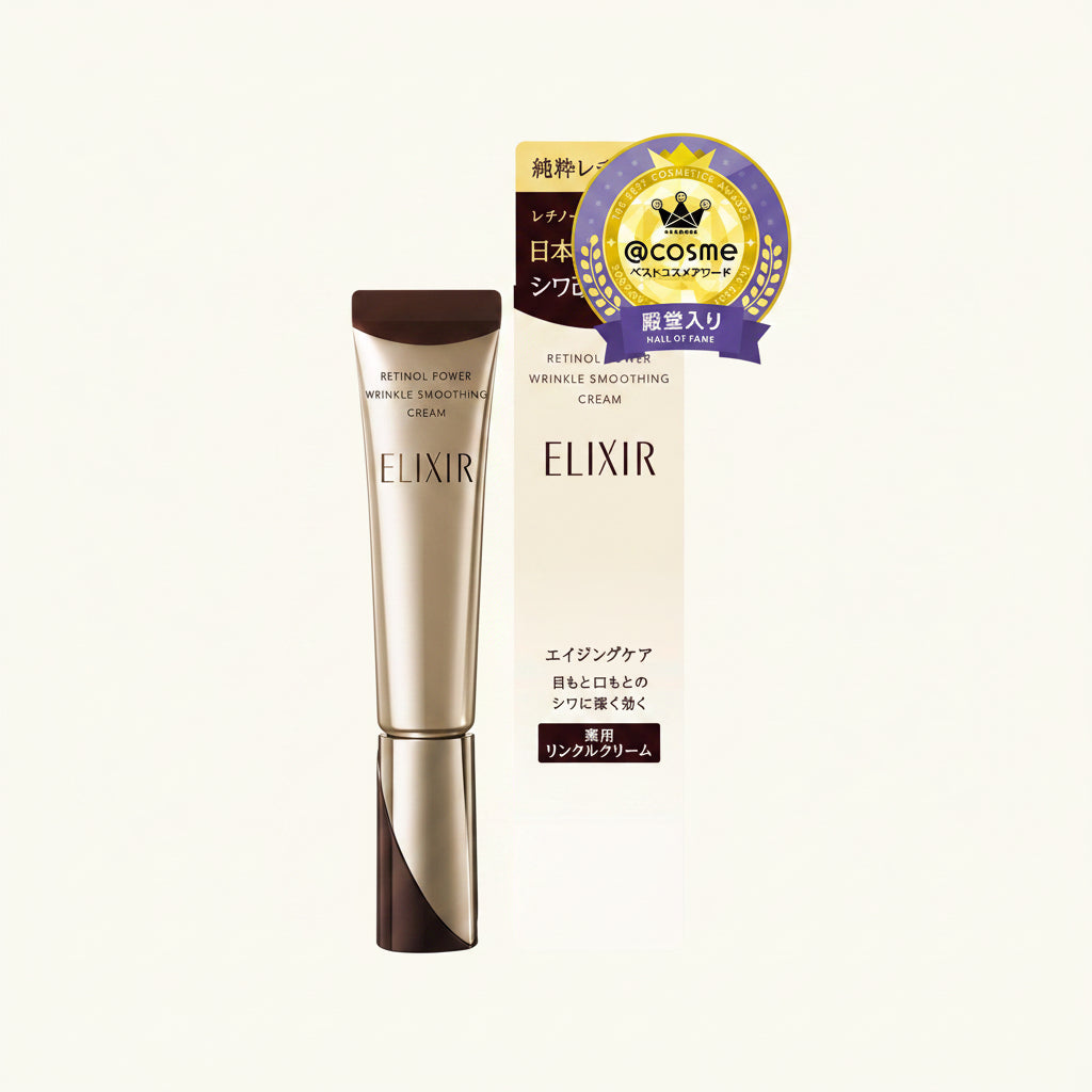 Shiseido Elixir Retinol Power Wrinkle Smoothing Cream 15g