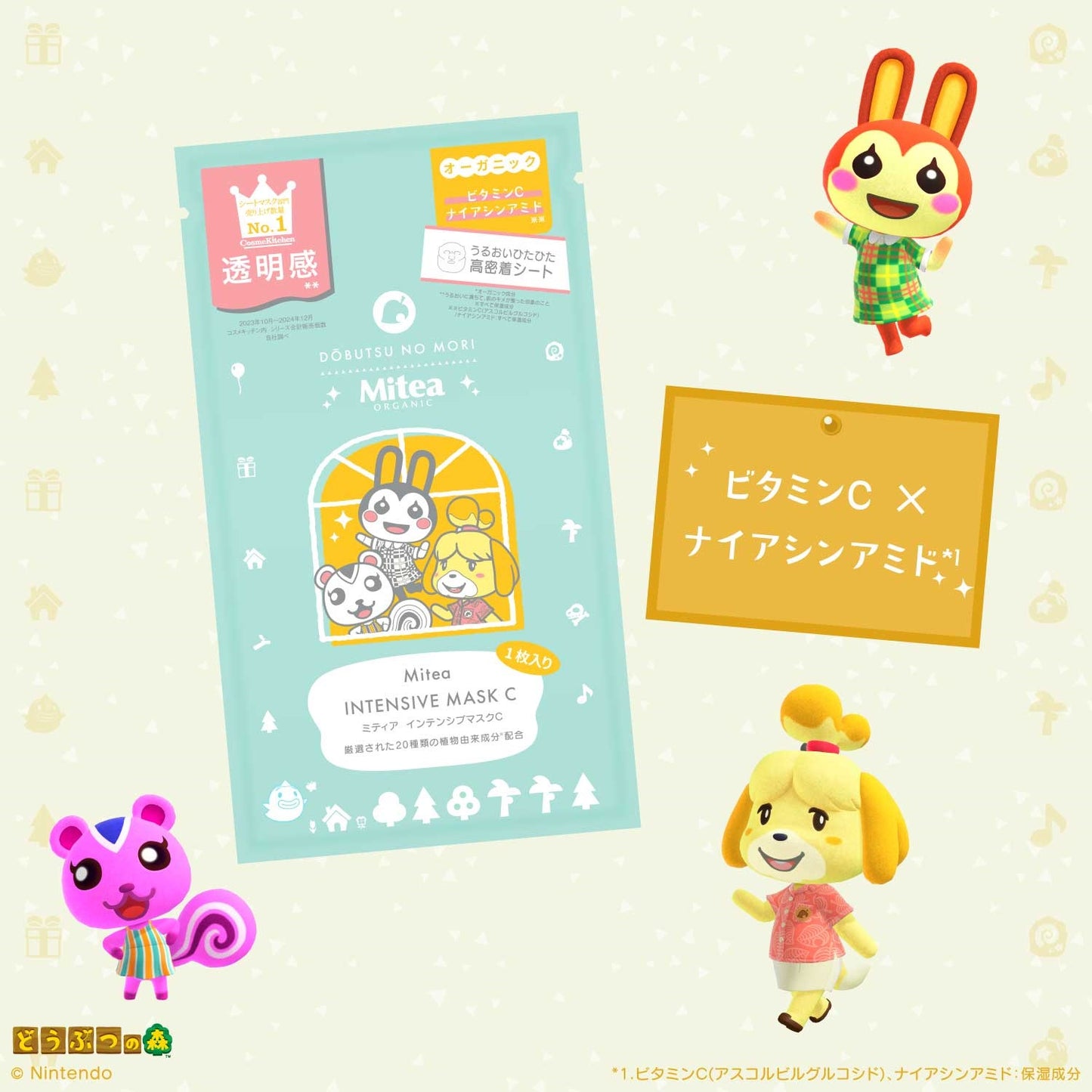 Mitea x Animal Crossing: New Horizons - Intensive Mask C