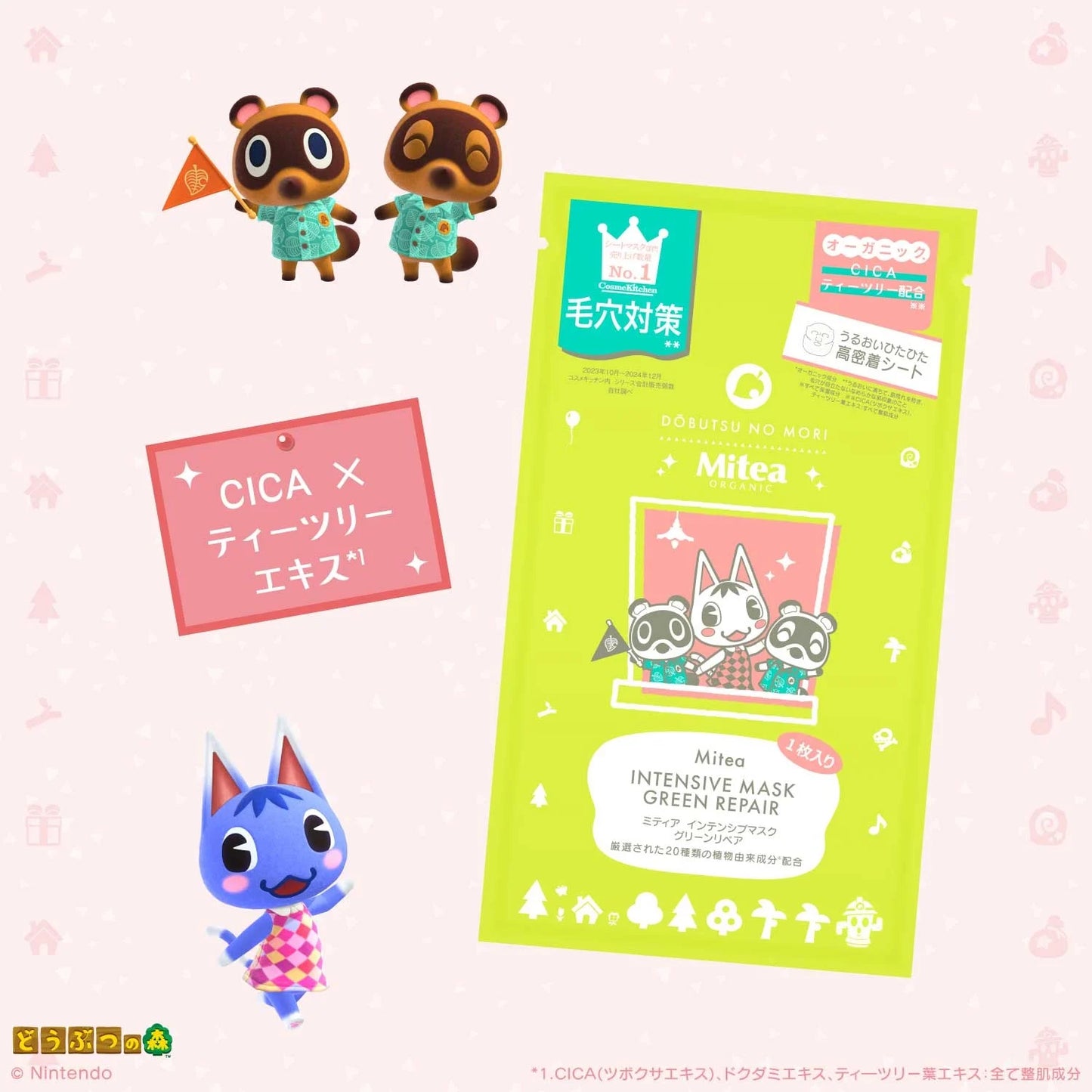 Mitea x Animal Crossing: New Horizons - Intensive Mask Green Repair