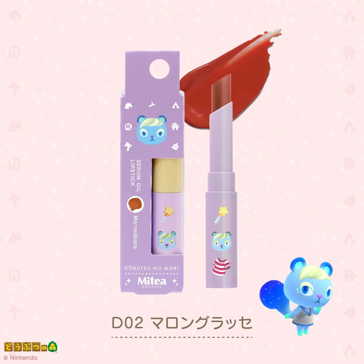 Mitea x Animal Crossing: New Horizons — Serum Oil Lipstick Marron Glacé