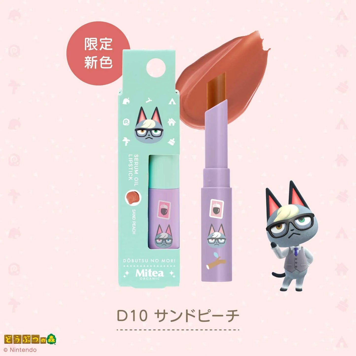 Mitea x Animal Crossing: New Horizons — Serum Oil Lipstick - Sand Peach