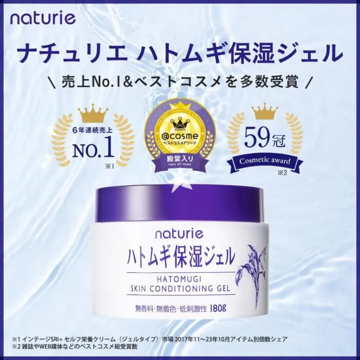 Naturie Hatomugi Skin Conditioning Gel
