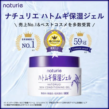 Naturie Hatomugi Skin Conditioning Gel