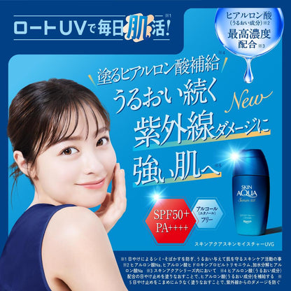 Skin Aqua Hyaluronic Acid Serum UV SPF50+ PA++++  70g