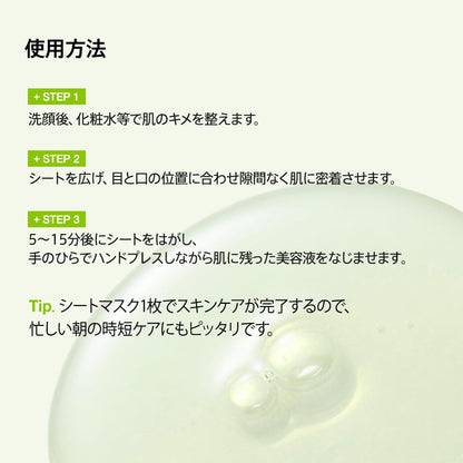 ANUA Azelaic Acid 15 Intense Calming Serum in Mask - 7 Sheets