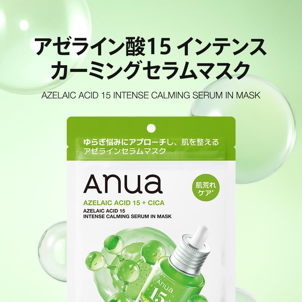 ANUA Azelaic Acid 15 Intense Calming Serum in Mask - 7 Sheets