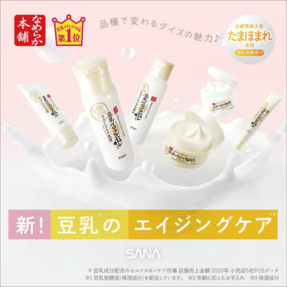 SANA Nameraka Honpo Wrinkle Lotion N 200ml Japanese Toner Retinol Soy Milk