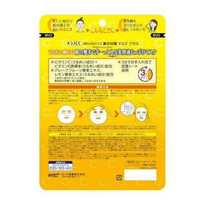 Rohto Mentholatum Melano CC Vitamin C Intensive Countermeasure Mask - 10 Sheets
