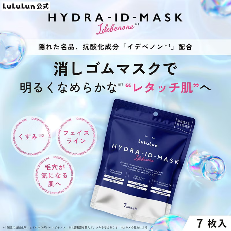 LuLuLun Hydra ID Mask - Idebenone – 7 Sheets