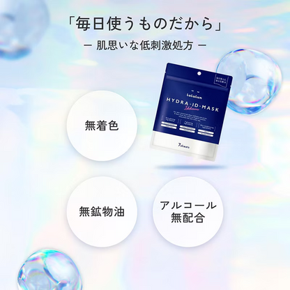LuLuLun Hydra ID Mask - Idebenone – 7 Sheets
