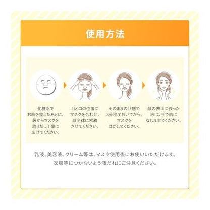 Rohto Mentholatum Melano CC Vitamin C Intensive Countermeasure Mask - 10 Sheets