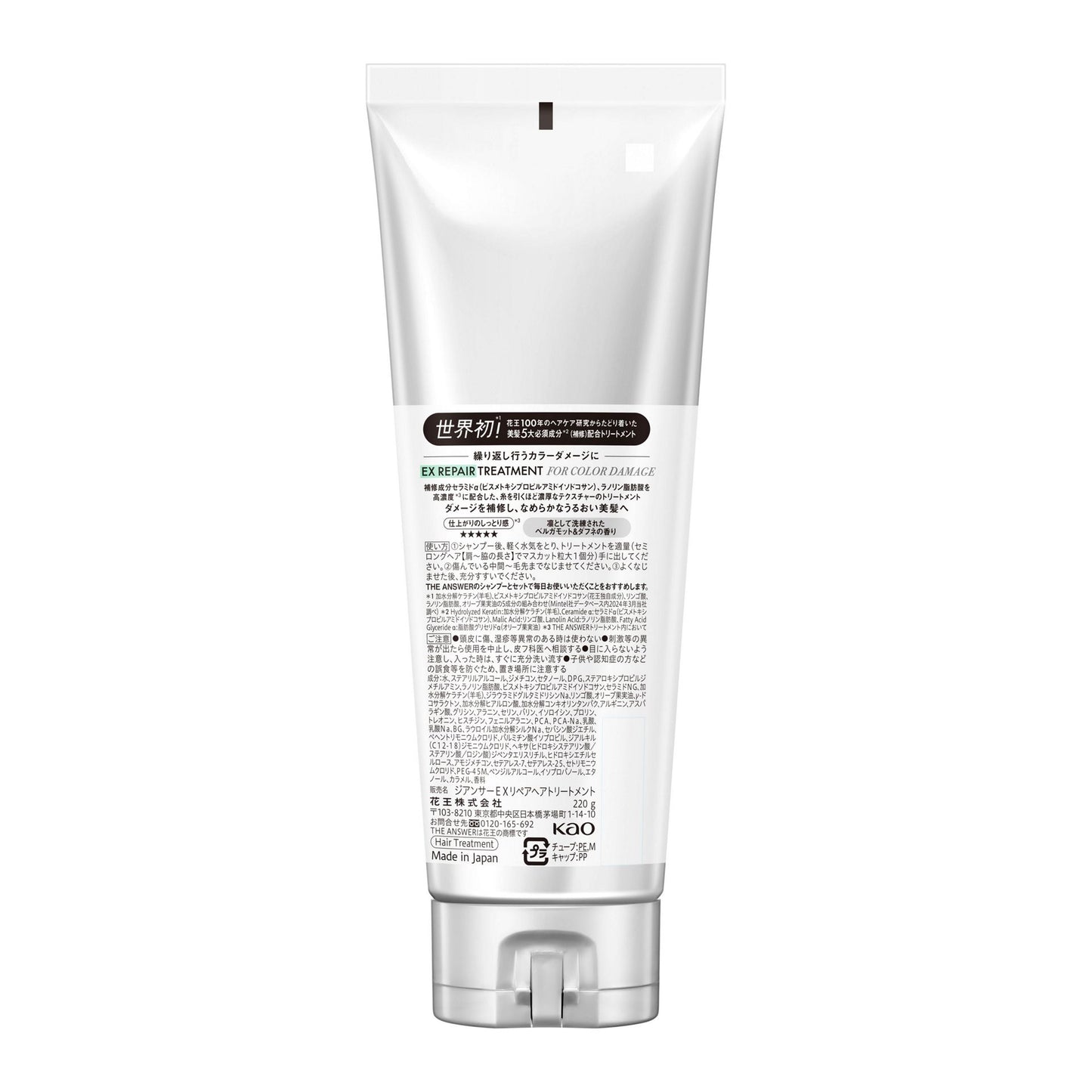 The Answer EX Repair Treatment (Conditioner) For Colour Damage