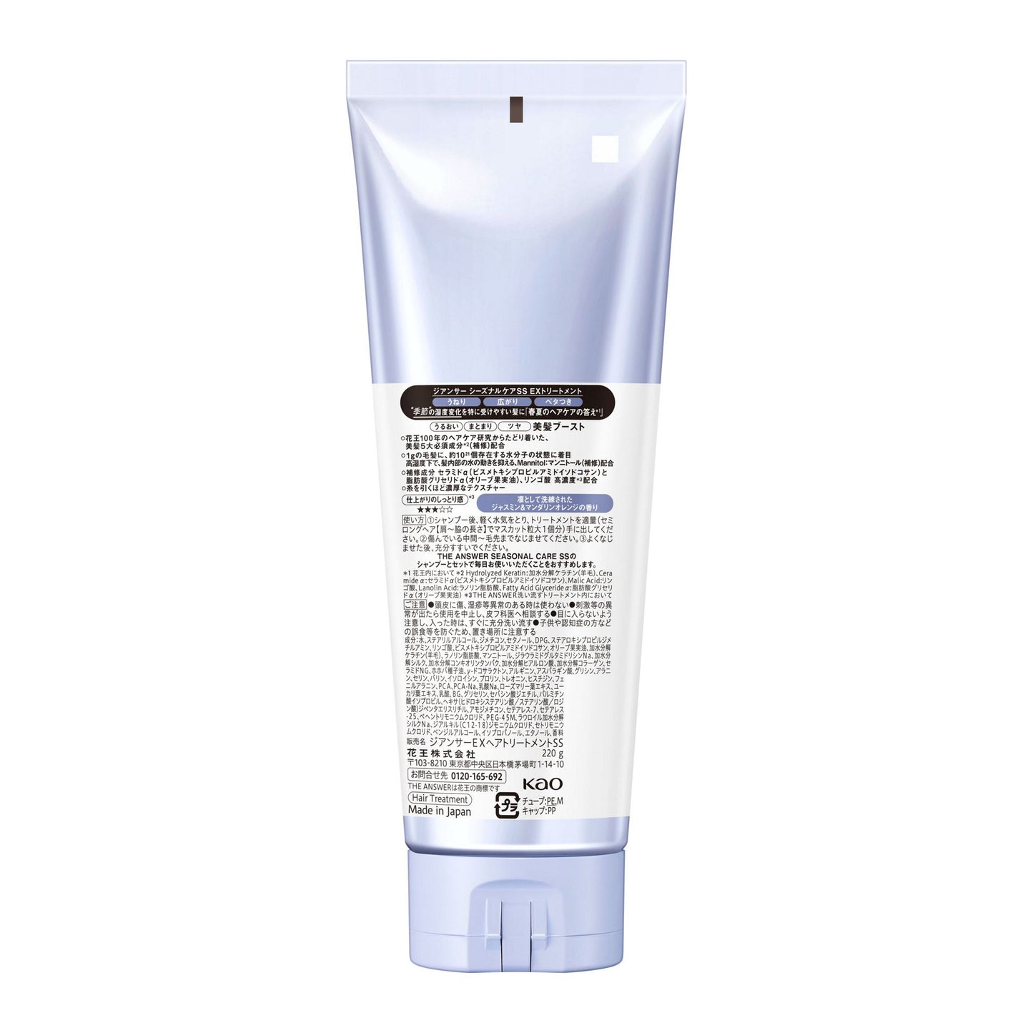 The Answer EX SS Seasonal Care Treatment (Conditioner) For Summer Humidity Protection