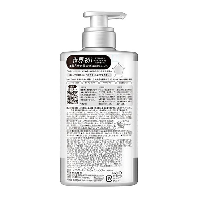 Twin Set - THE ANSWER by Kao – Super Lamellar Shampoo 400ml + EX Gloss 220g