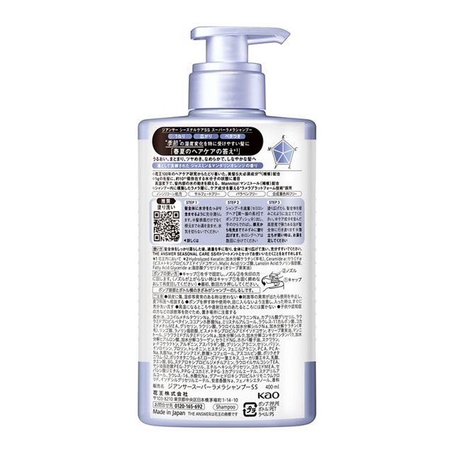 THE ANSWER by Kao – Seasonal Care Super Lamellar Shampoo 400ml