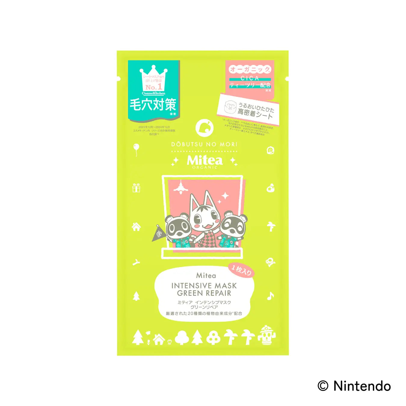 Mitea x Animal Crossing: New Horizons - Intensive Mask Green Repair