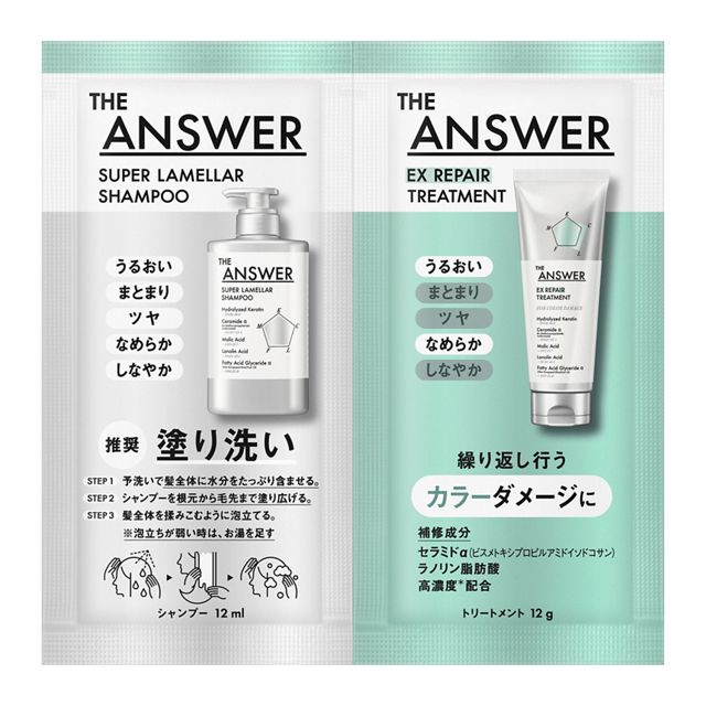 Trial Set - THE ANSWER by Kao – Super Lamellar Shampoo 12ml + EX Repair 12g two packs
