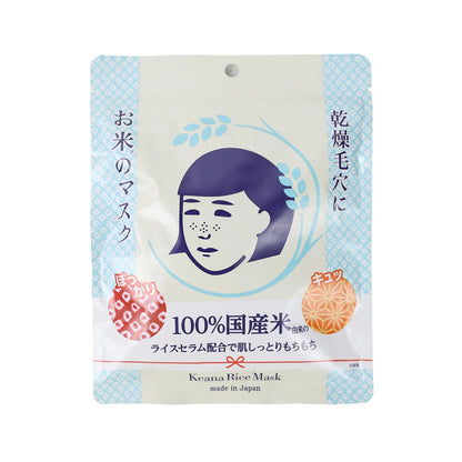 Ishizawa Lab Rice Masks Keana Nadeshiko Pore Minimizing Face Mask - 10 Sheets