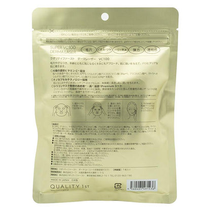 QUALITY 1ST Derma Laser Super Delivery VC100 Mask (7 Sheets) Sheet Face Mask