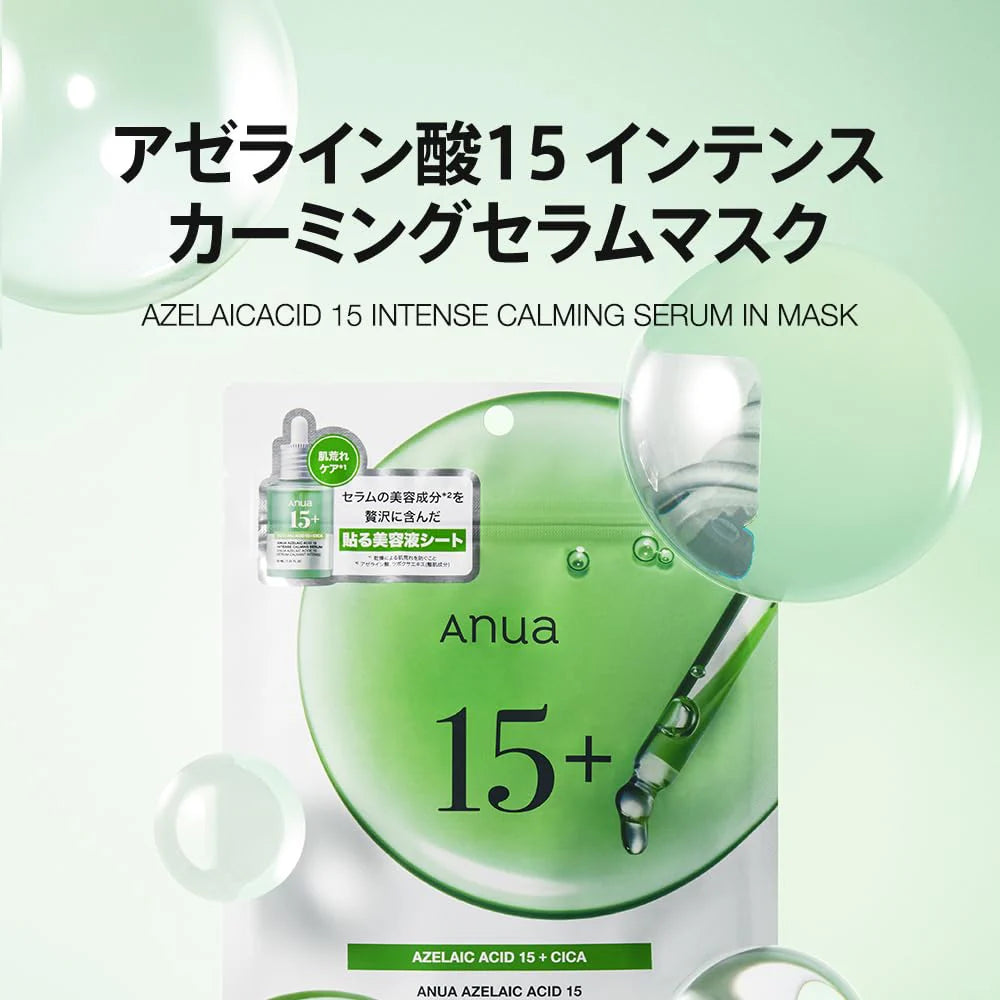 ANUA Azelaic Acid 15 Intense Calming Serum in Mask - 7 Sheets