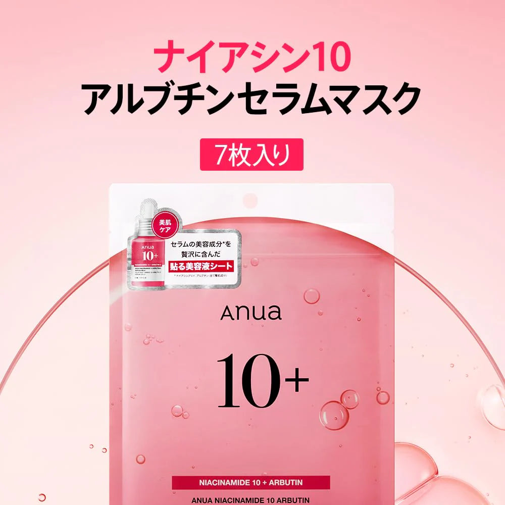 ANUA Niacinamide 10 Arbutin Serum Mild in Mask - 7 Sheets