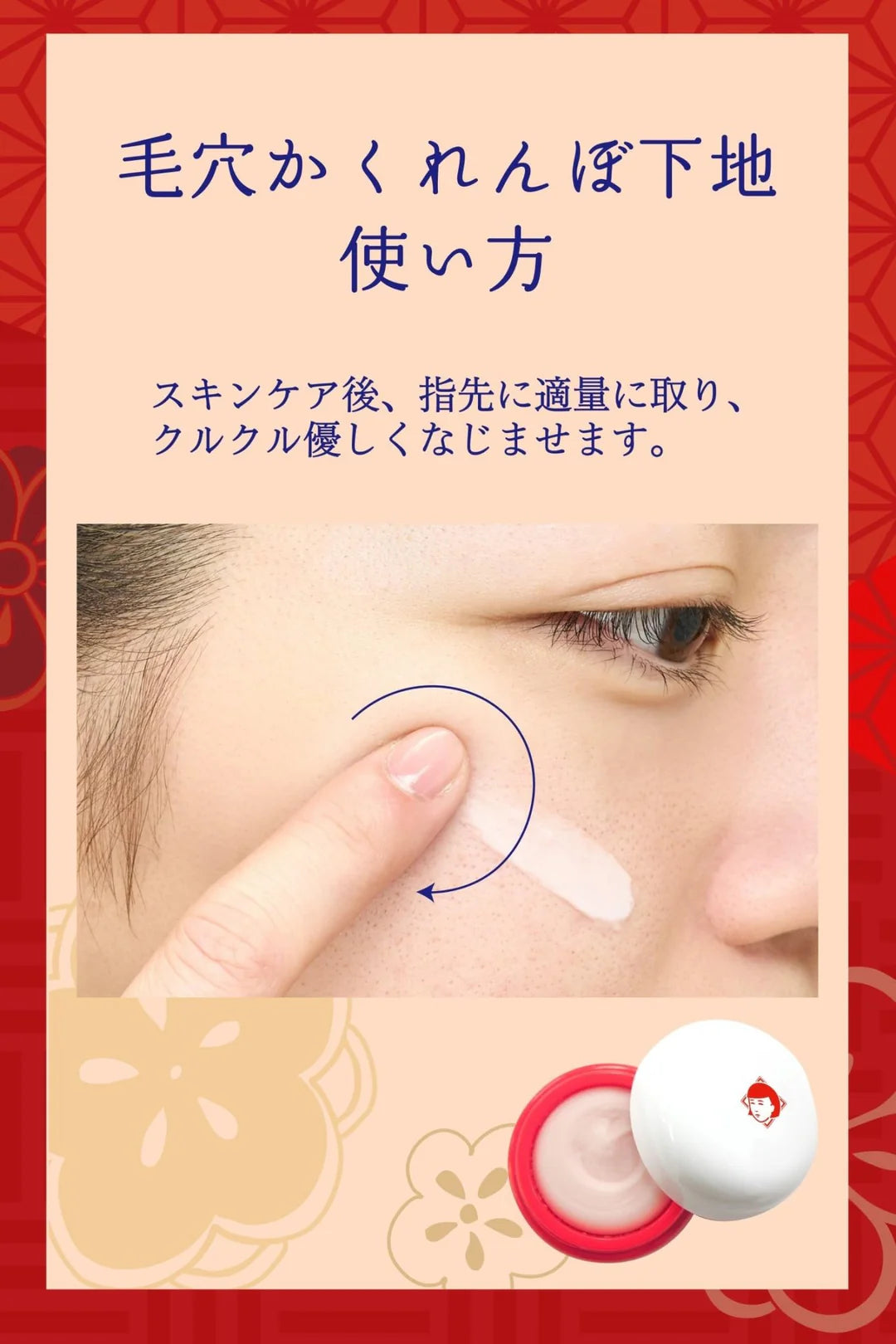 Keana Nadeshiko Pore-Hiding Base – Smooth Pore Cover Makeup Primer 12g