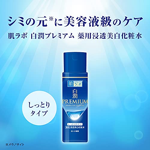 Hada Labo Shirojyun Premium Whitening Lotion - Moist - 170ml