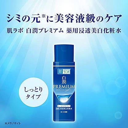 Hada Labo Shirojyun Premium Whitening Lotion - Moist - 170ml