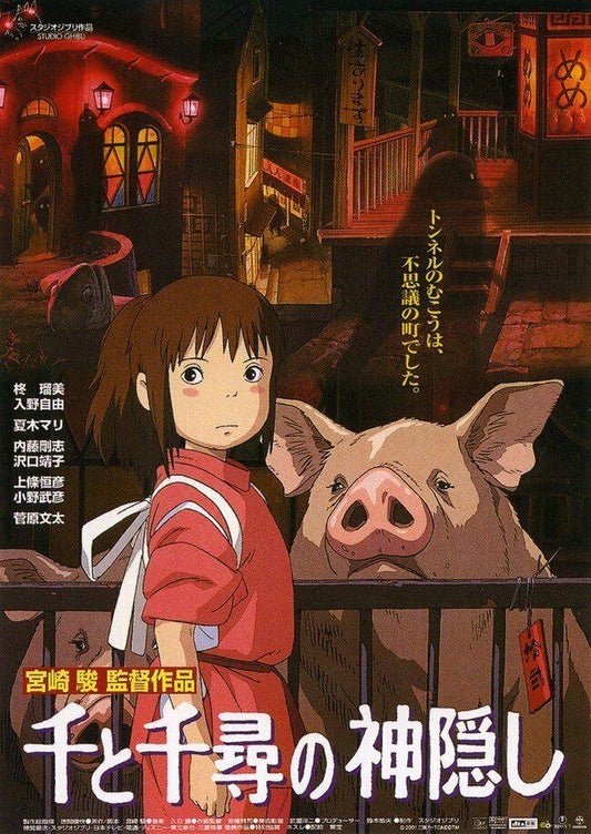 Studio Ghibli Anime Spirited Away Original Movie Poster - B2 Size