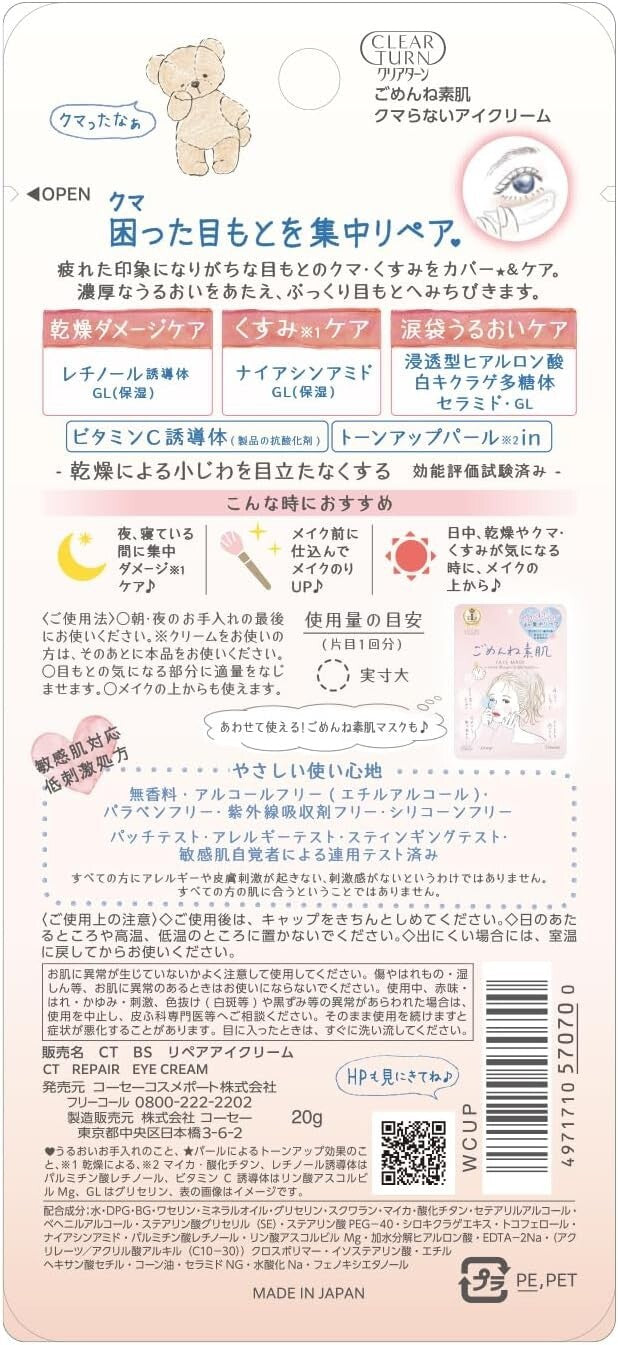 Kose Clear Turn Repair Eye Cream - 20g