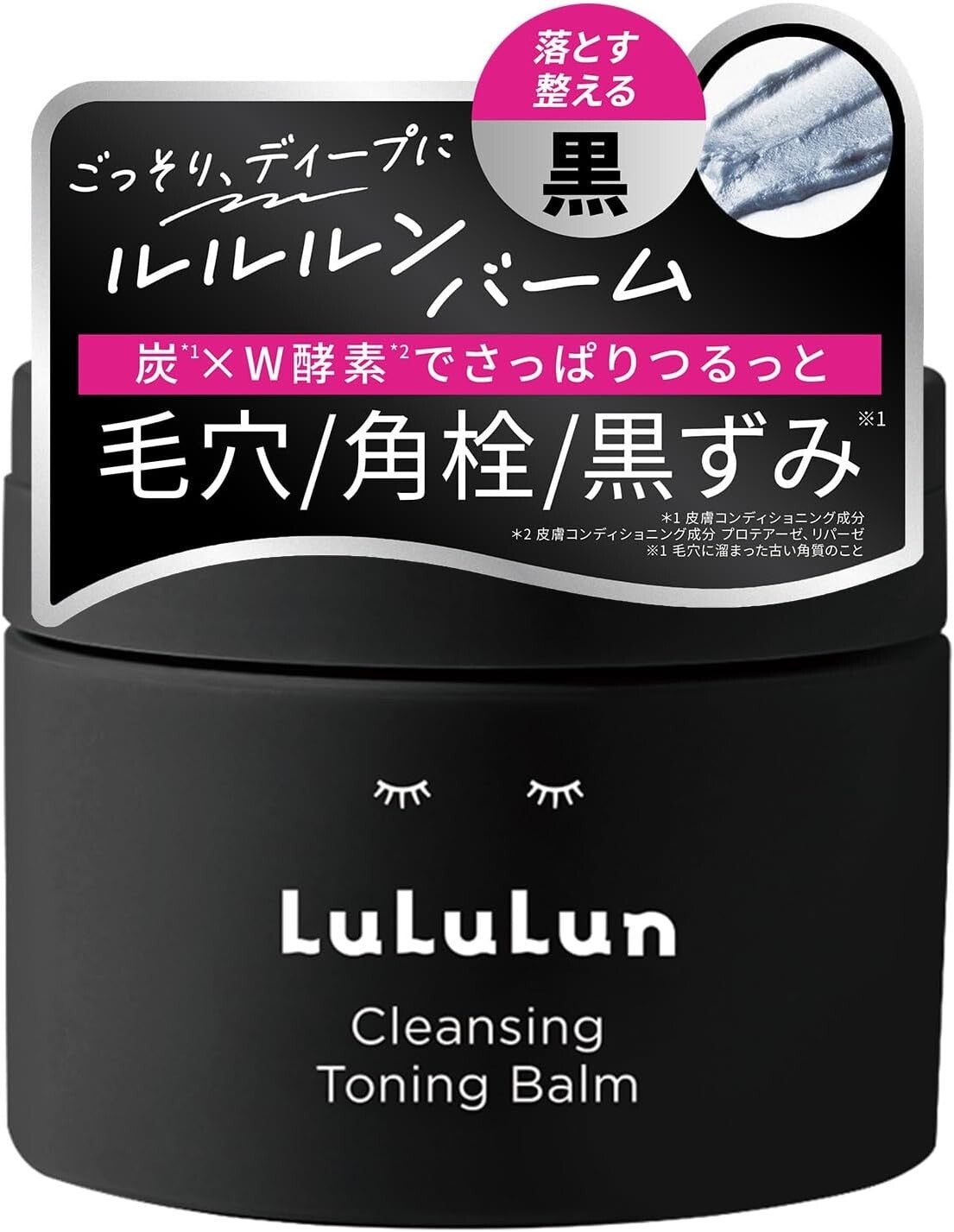 LuLuLun Cleansing Toning Balm Clear Black 90g