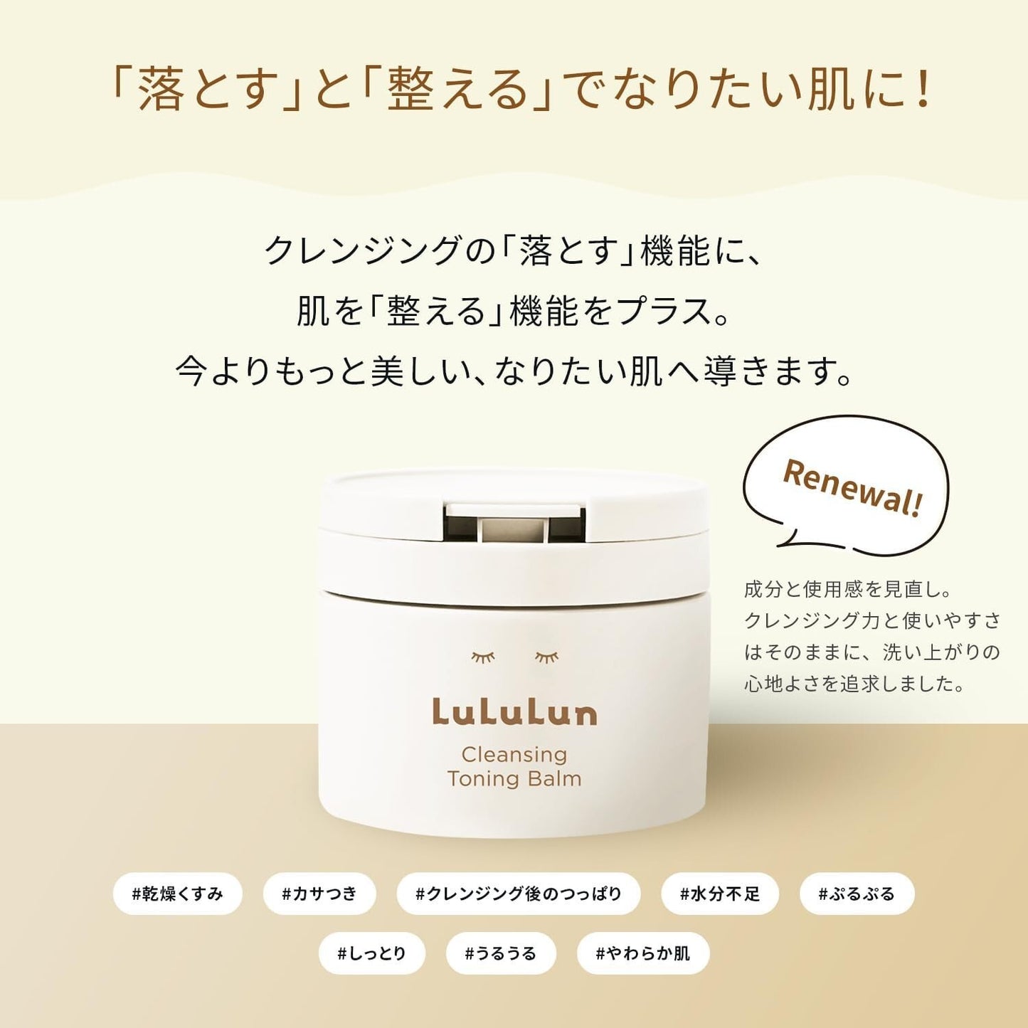 LuLuLun Cleansing Toning Balm Hydrate White 90g