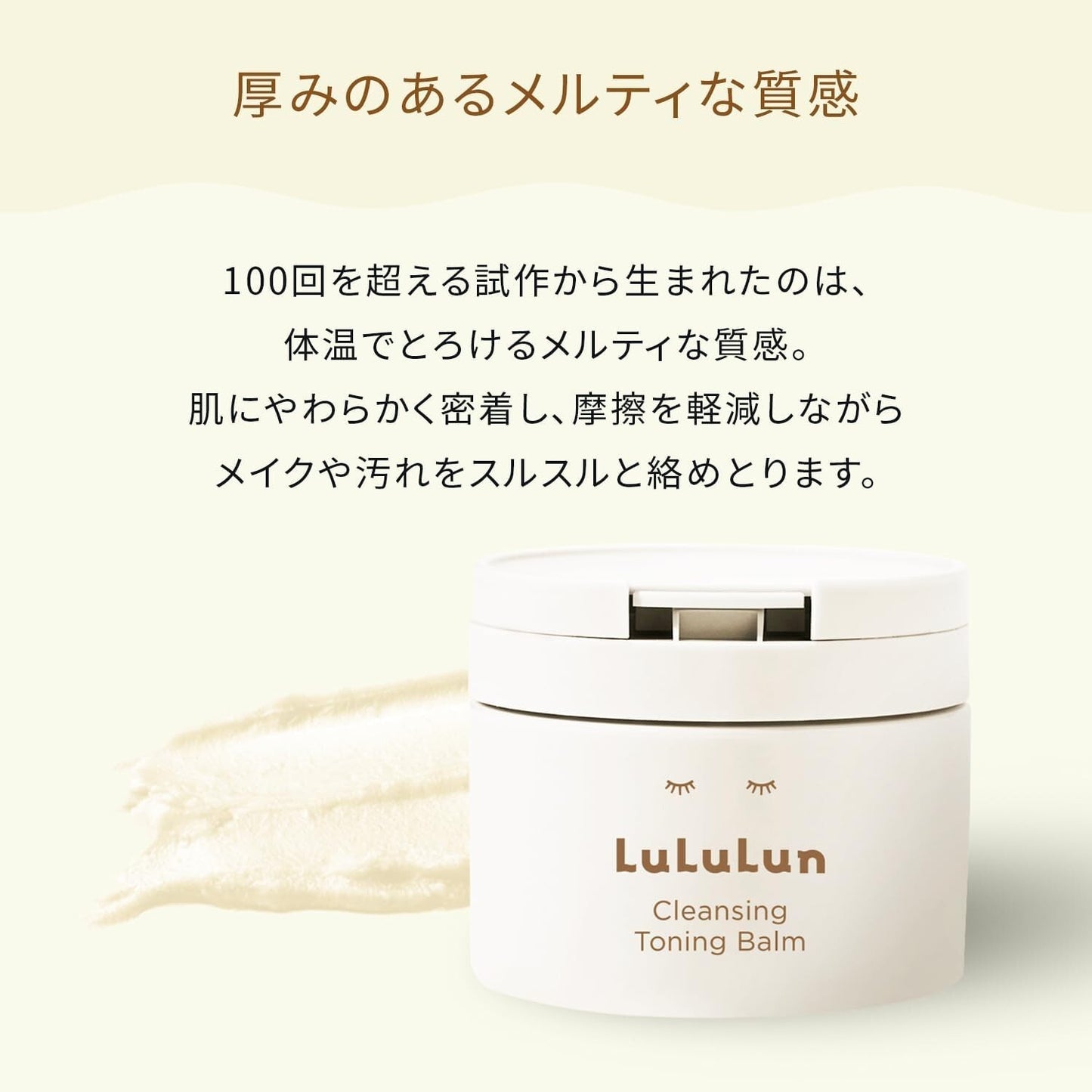 LuLuLun Cleansing Toning Balm Hydrate White 90g