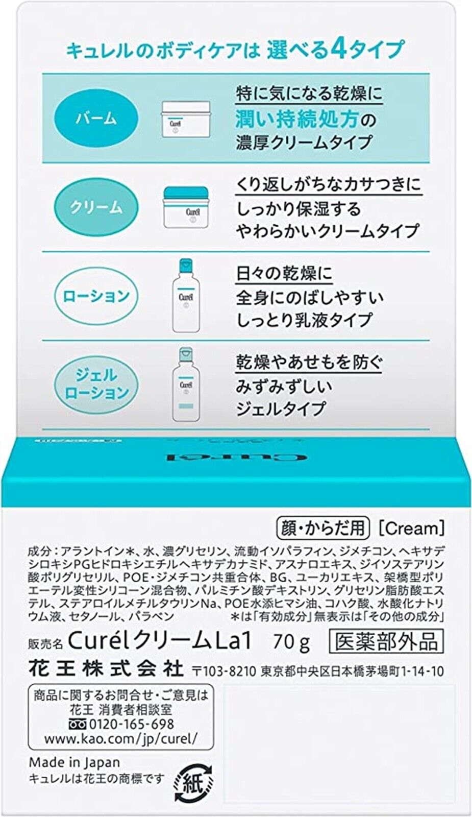 KAO Curel Moisture Balm Intensive Moisture Care 70g - Face & Body