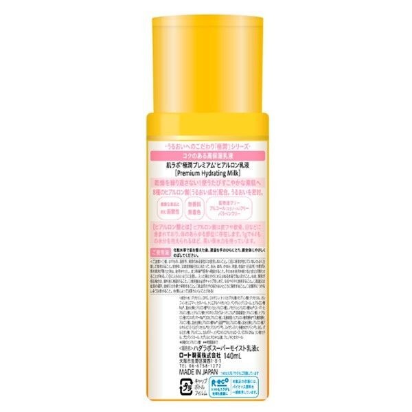 Rohto Hada Labo Gokujyun Premium Super Hyaluronic Milky Lotion — 140ml
