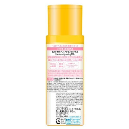 Rohto Hada Labo Gokujyun Premium Super Hyaluronic Milky Lotion — 140ml