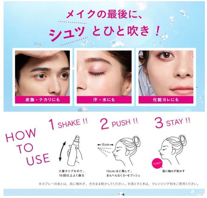 Kose - Make Keep Mist EX - 80ml
