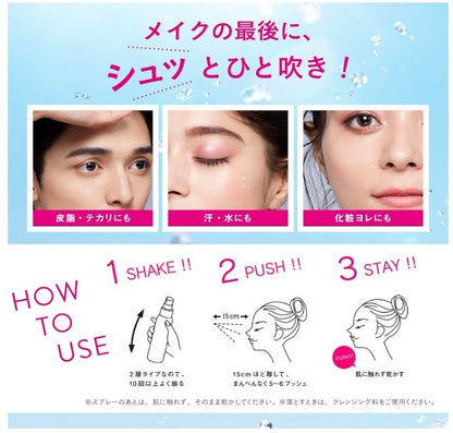 Kose - Make Keep Mist EX - 80ml