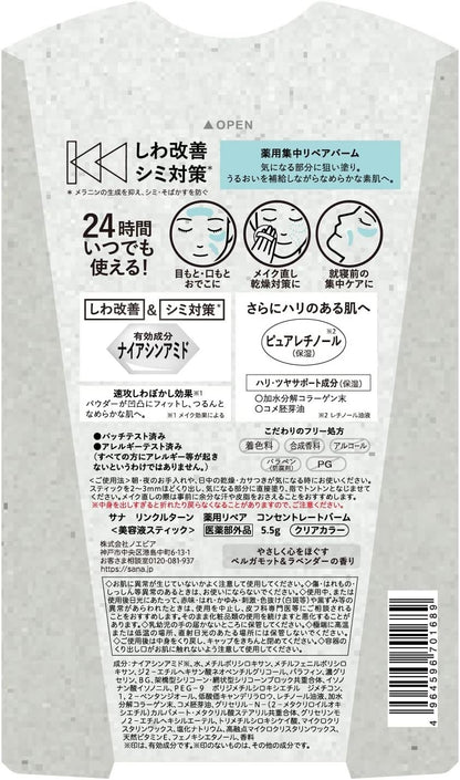 SANA - Wrinkle Turn Repair Concentrate Balm 5.5g