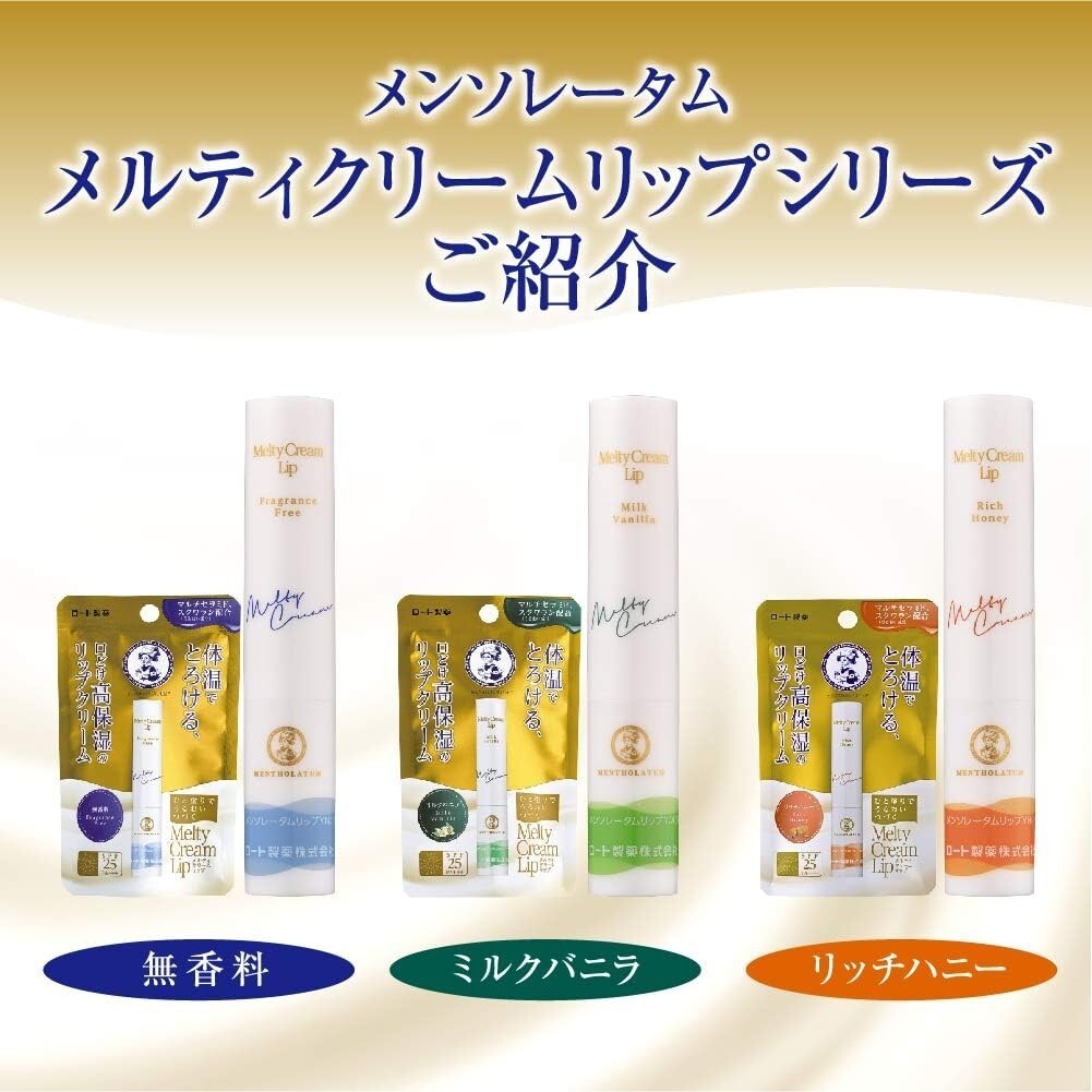 ROHTO Mentholatum Melty Cream Lip Balm Fragrance-free SPF25 PA+++ Moisturizing