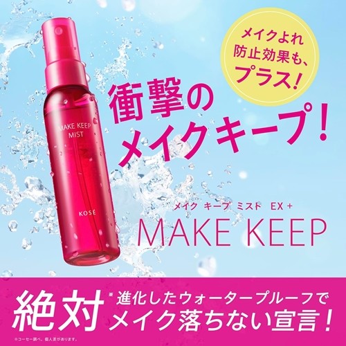 Kose - Make Keep Mist EX - 80ml