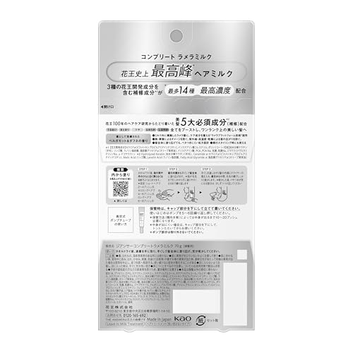 Kao THE ANSWER Complete Lamellar Milk 70g - Leave-In Hair Treatment