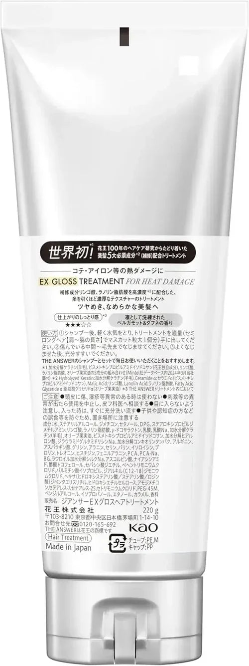 The Answer EX Gloss Treatment Conditioner For Heat Damage